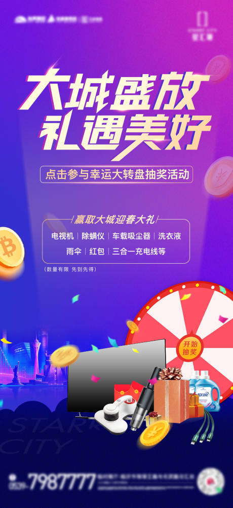 源文件下载【大城盛放】编号：61410009808609765