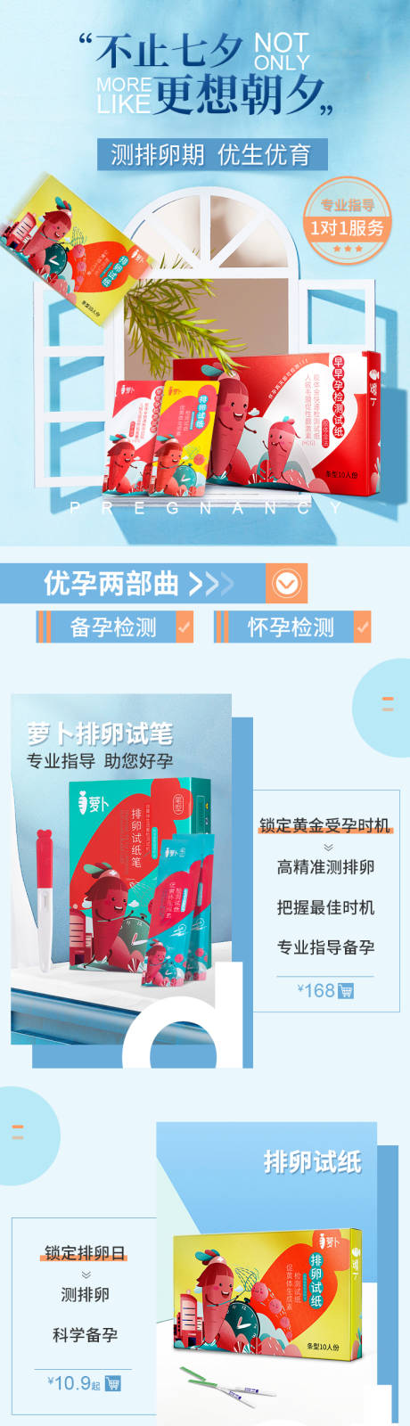 源文件下载【电商首页 】编号：93550009780509012