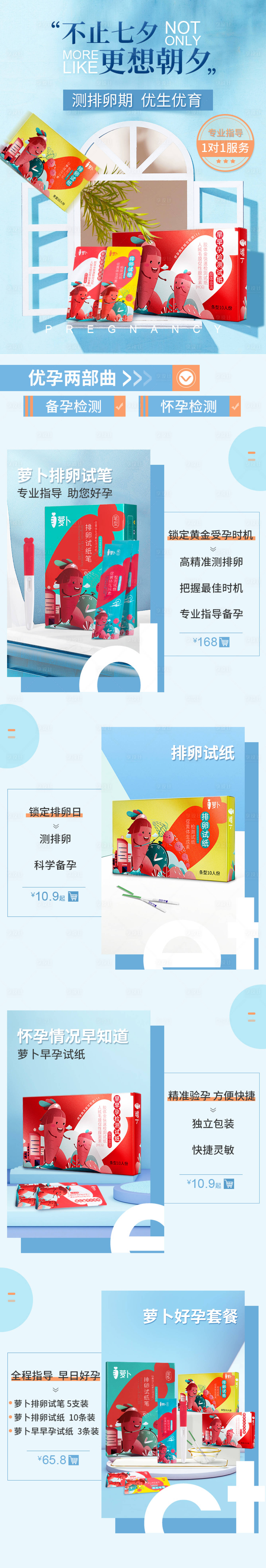 源文件下载【享设计】搜索编号：93550009780509012【电商首页 】