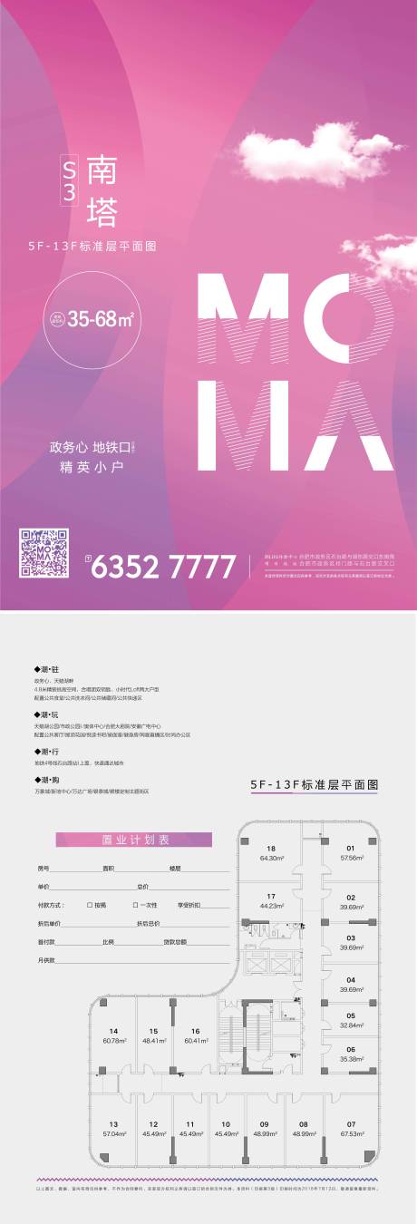 源文件下载【商业标准层单页】编号：77540009992096153