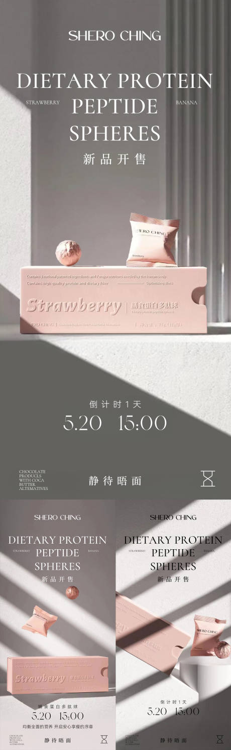 源文件下载【微商海报】编号：43230010130012902