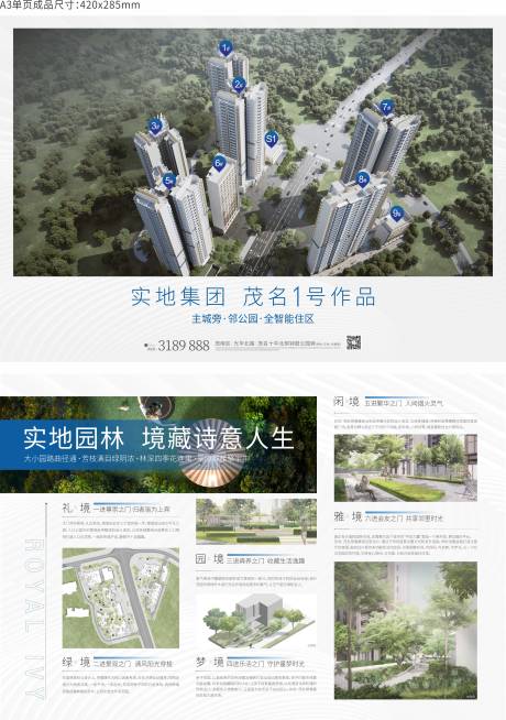 源文件下載【享設計】搜索編號：22880010004587359【住宅海報】