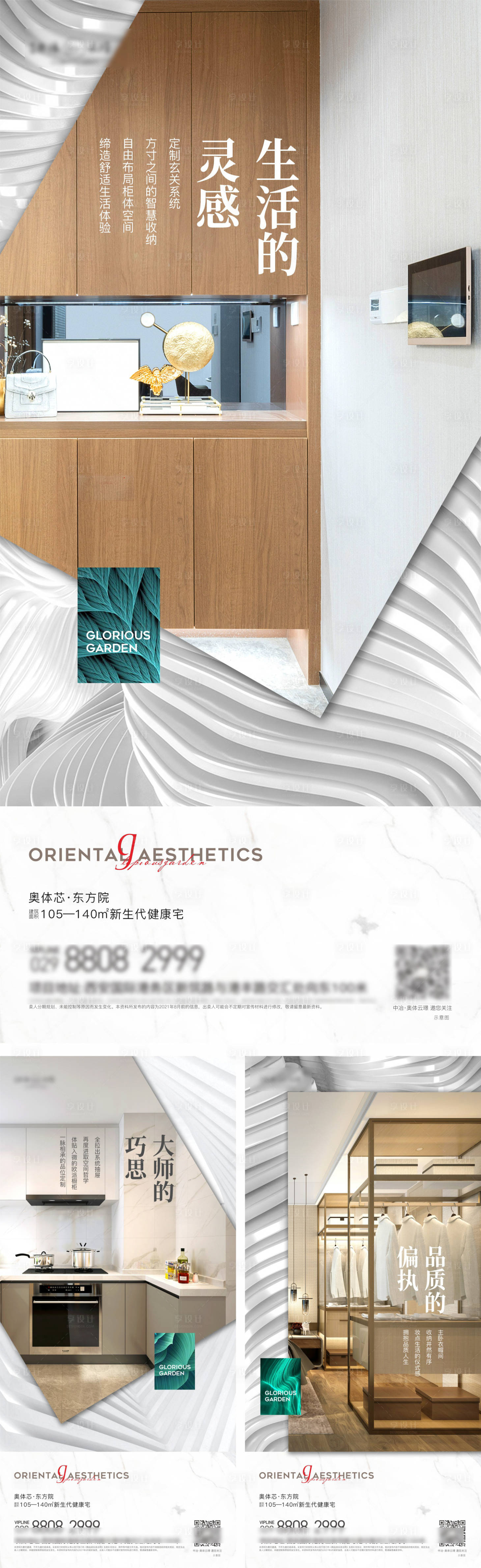 源文件下载【享设计】搜索编号：96050009881435469【精工单图】