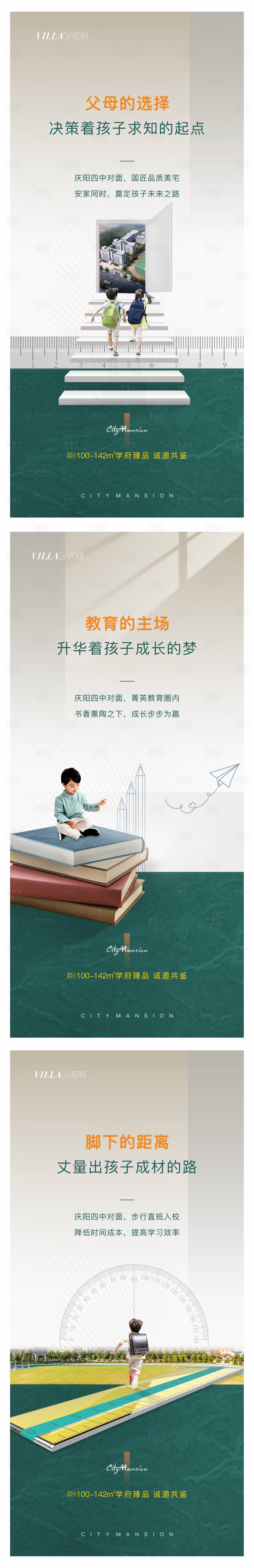 源文件下載【享設(shè)計(jì)】搜索編號(hào)：69030009811036896【教育單圖】