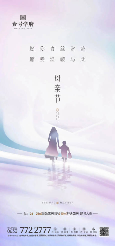 源文件下载【母亲节海报】编号：16090009813615477