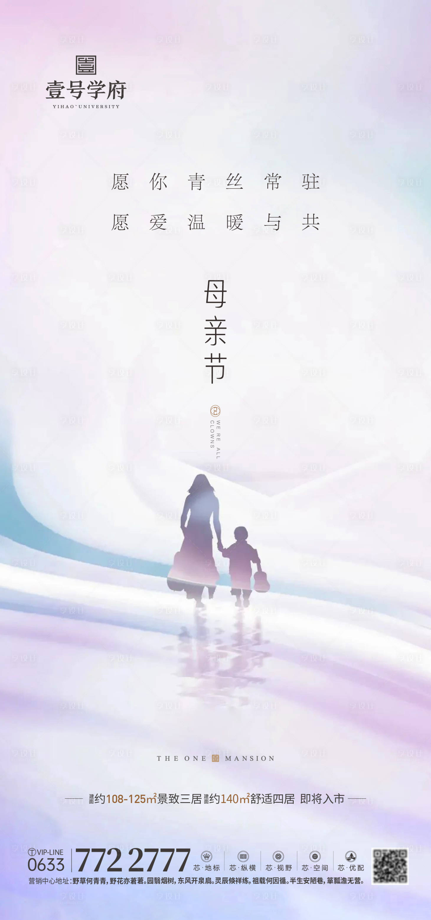 源文件下载【母亲节海报】编号：16090009813615477