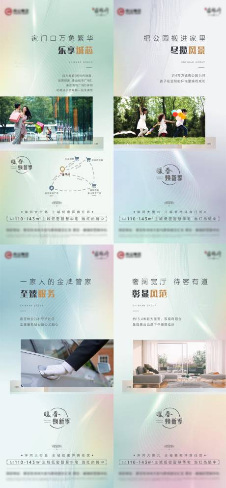 源文件下载【价值点系列海报】编号：54490010161247215