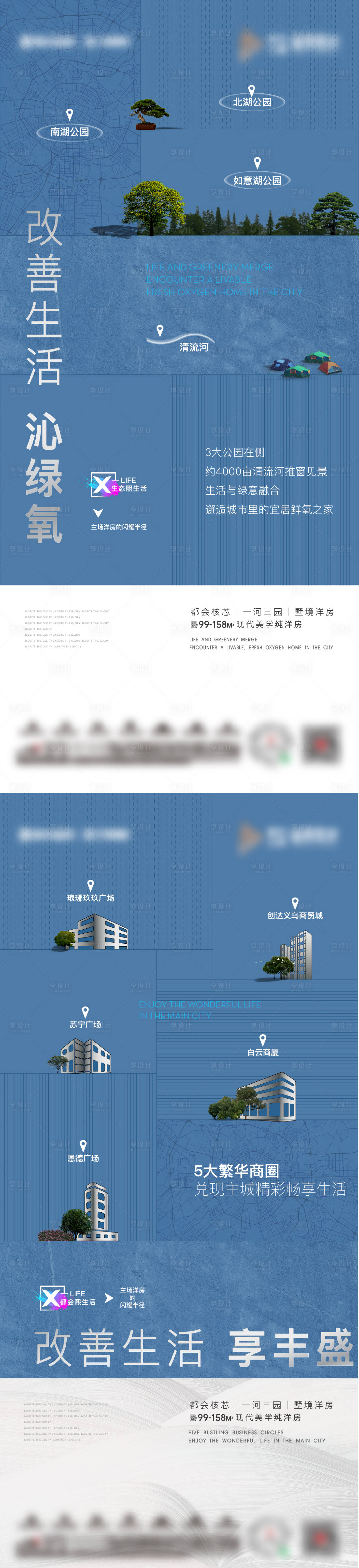 源文件下载【享设计】搜索编号：20530009940618887【价值点系列微信稿】