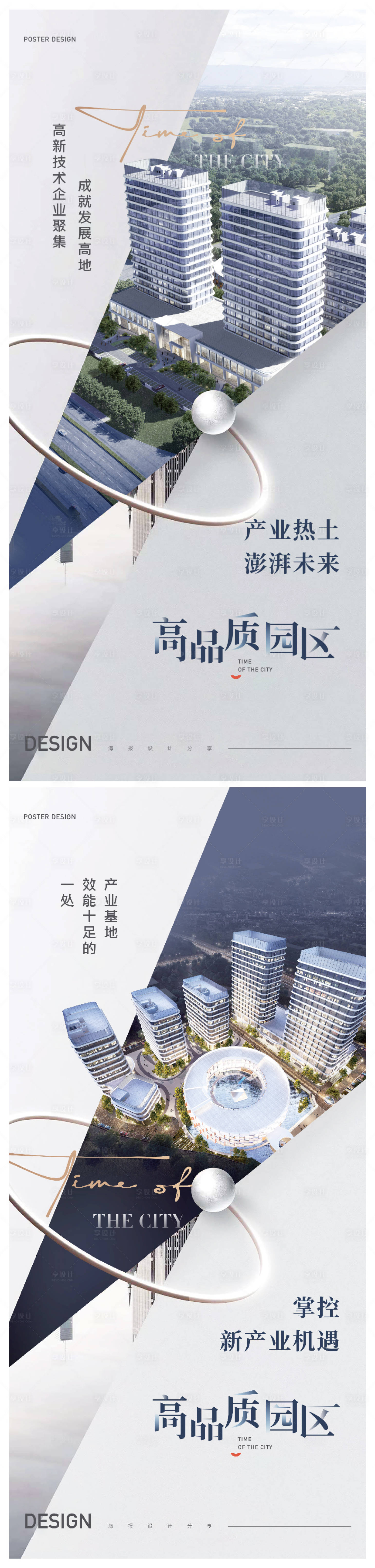 源文件下载【产业园写字楼银灰色质感色块海报】编号：89910009975127272