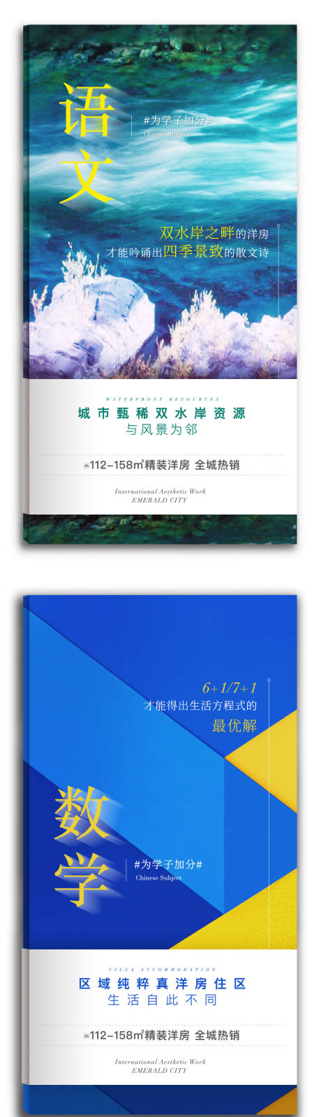 源文件下载【高考系列海报】编号：92340009926046632
