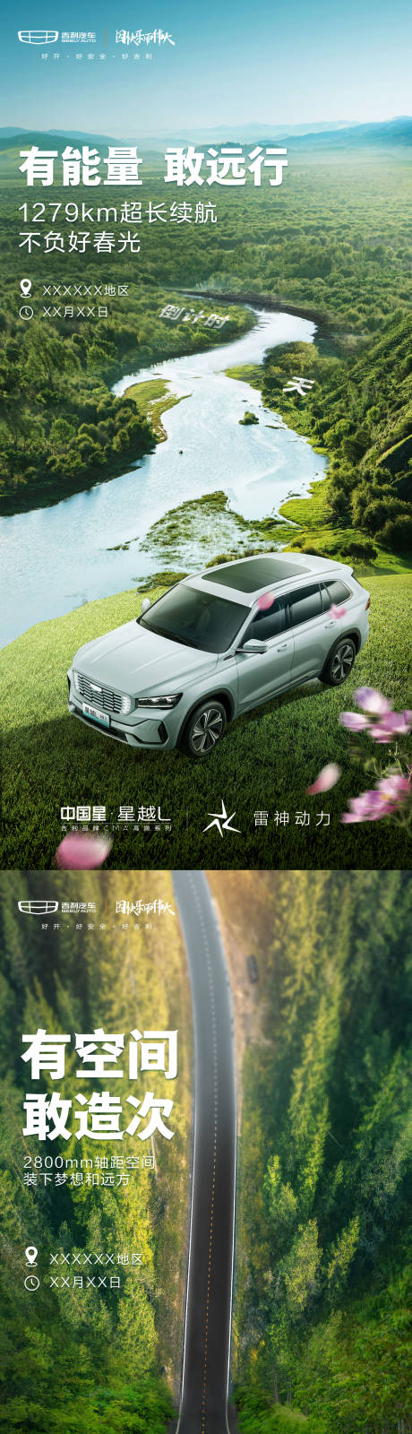 源文件下載【汽車倒計時】編號：90730009792859954