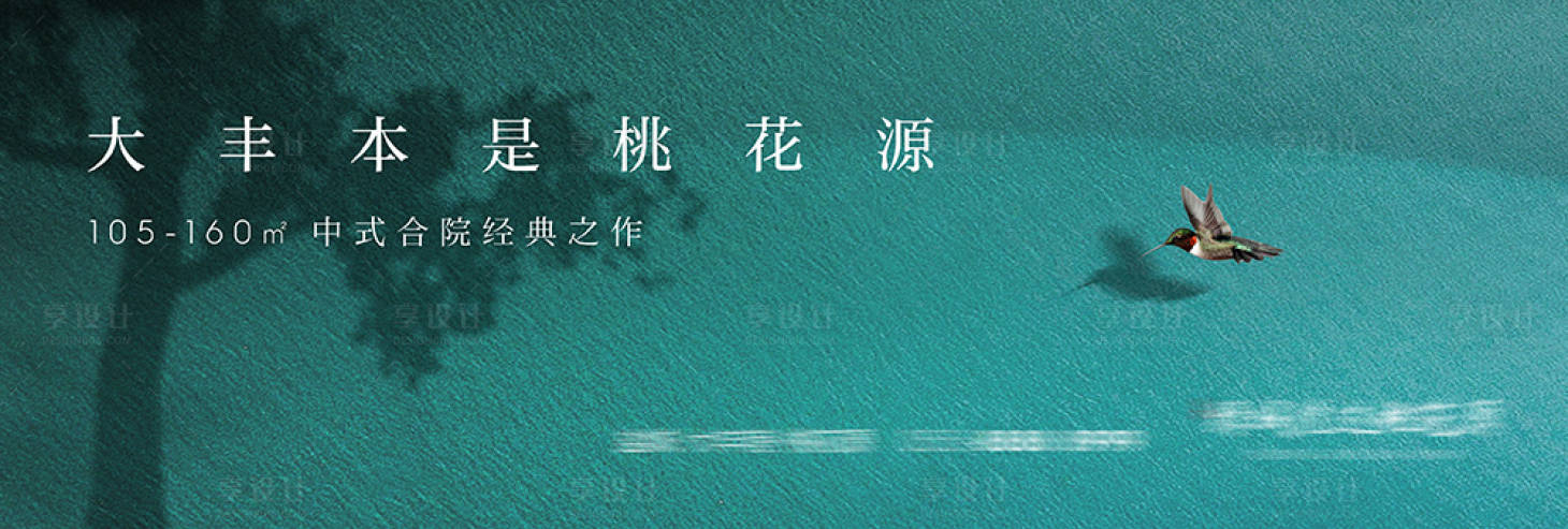 源文件下载【绿色中式入市户外广告展板】编号：38730010160861700