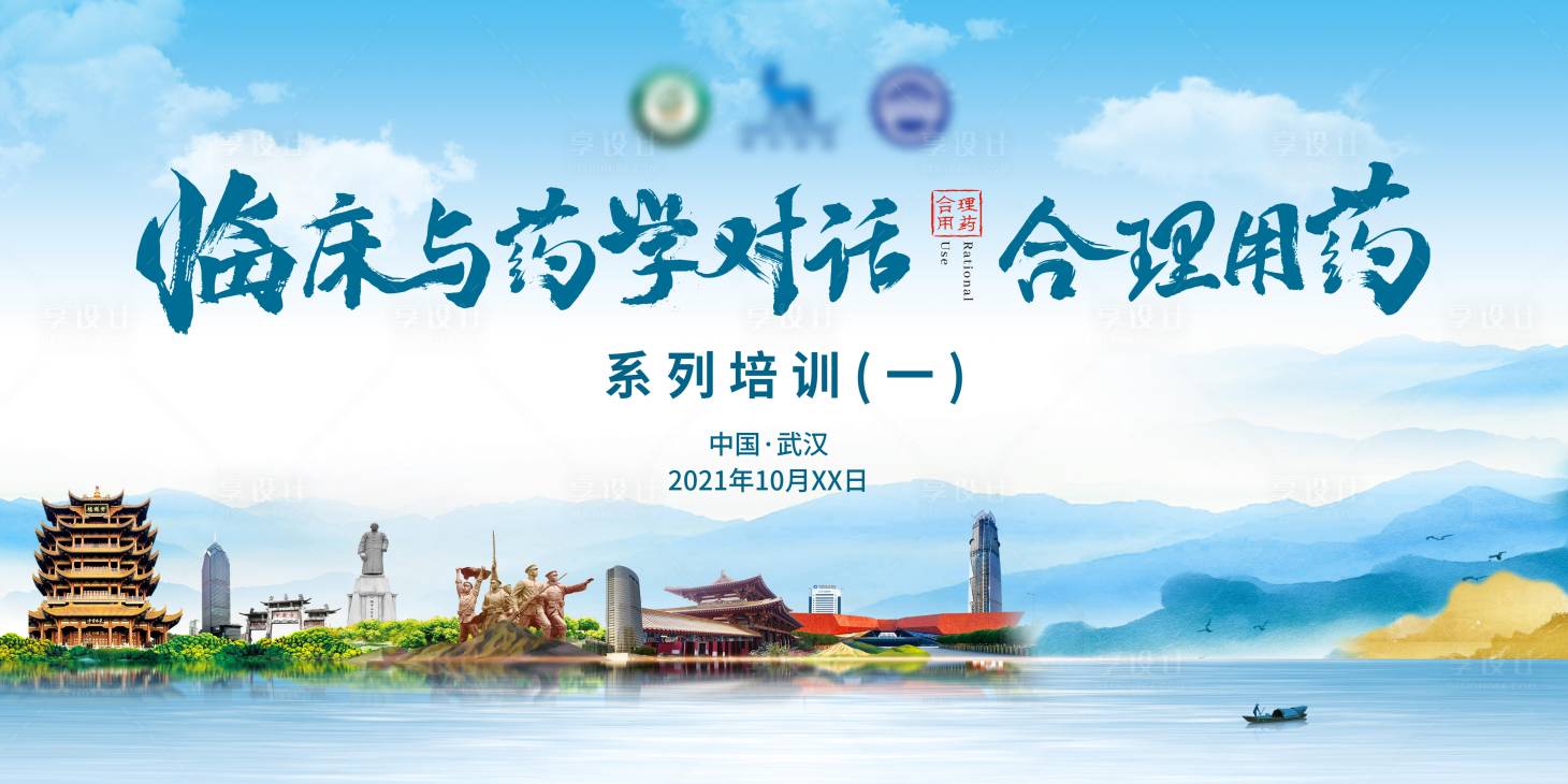源文件下載【享設計】搜索編號：62350009974088722【醫學會議背景板】