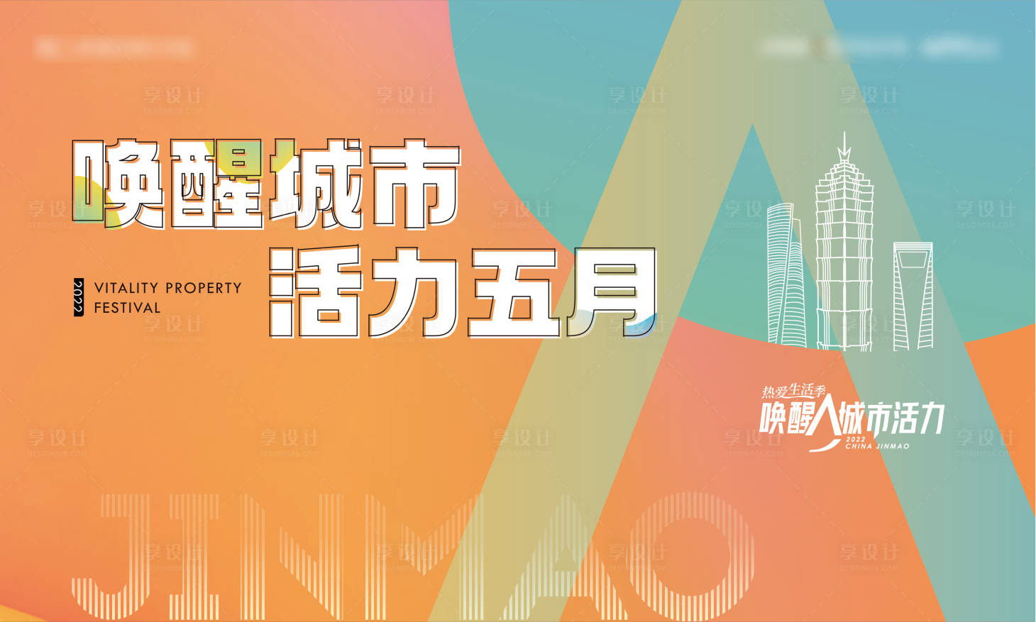 源文件下载【地产品牌桁架主画面】编号：39570009888913269
