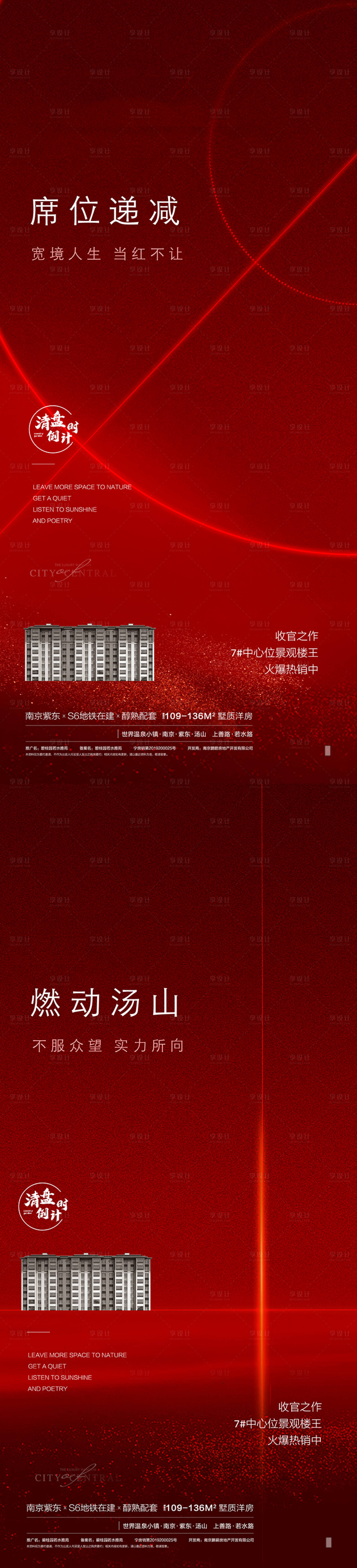 源文件下載【享設(shè)計(jì)】搜索編號：84460009799887485【紅動】