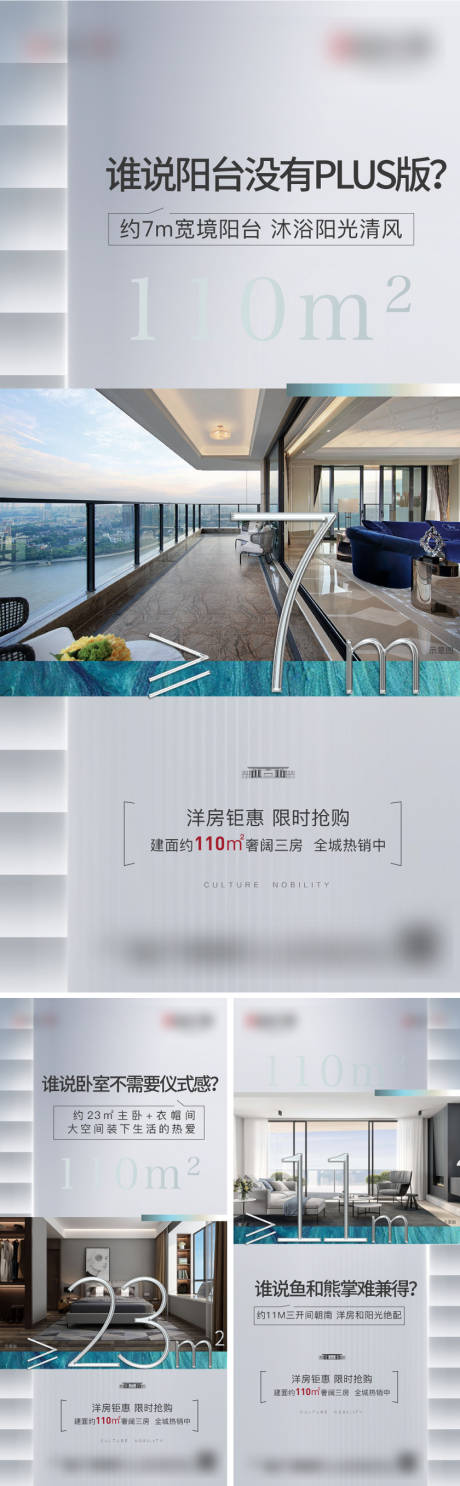 源文件下载【地产户型价值点系列海报】编号：20220510172451466