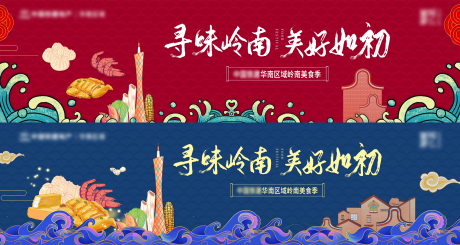 源文件下载【中式插画美食地产风展板】编号：10680009957609273