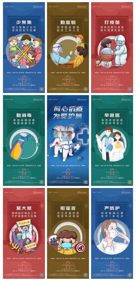 源文件下载【防疫】编号：60800010116534092