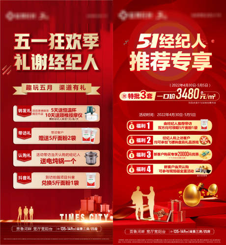 源文件下載【享設(shè)計(jì)】搜索編號(hào)：95810009966556583【經(jīng)紀(jì)人單圖】
