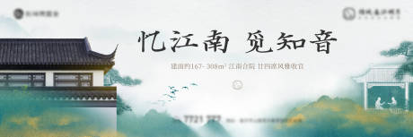源文件下载【地产新中式阶段主画面】编号：63140009983694141