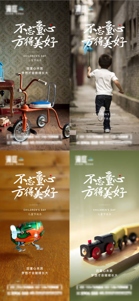 源文件下载【六一儿童节玩具系列海报】编号：12890010158265636