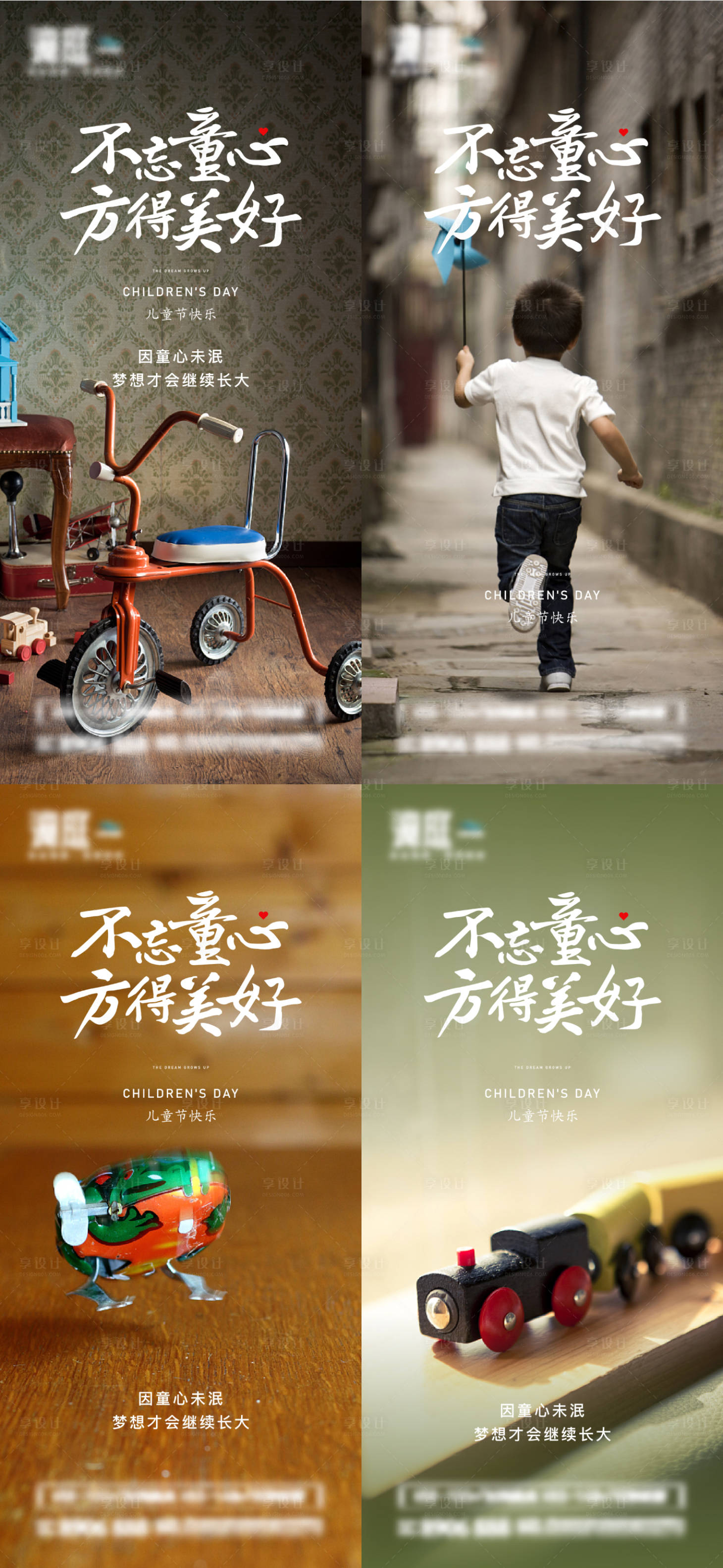 源文件下载【享设计】搜索编号：12890010158265636【六一儿童节玩具系列海报】