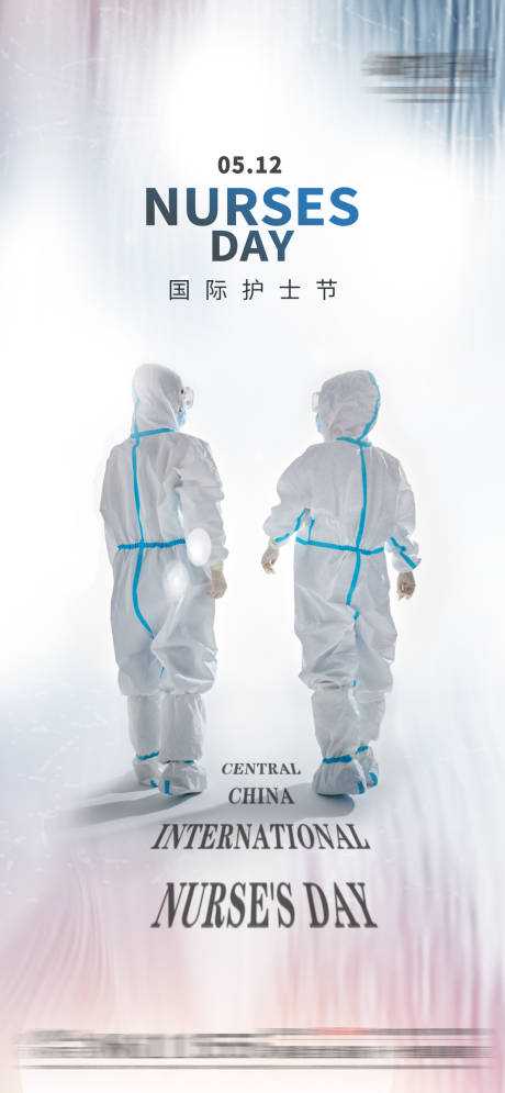 源文件下载【护士节简约海报】编号：70700009888327067