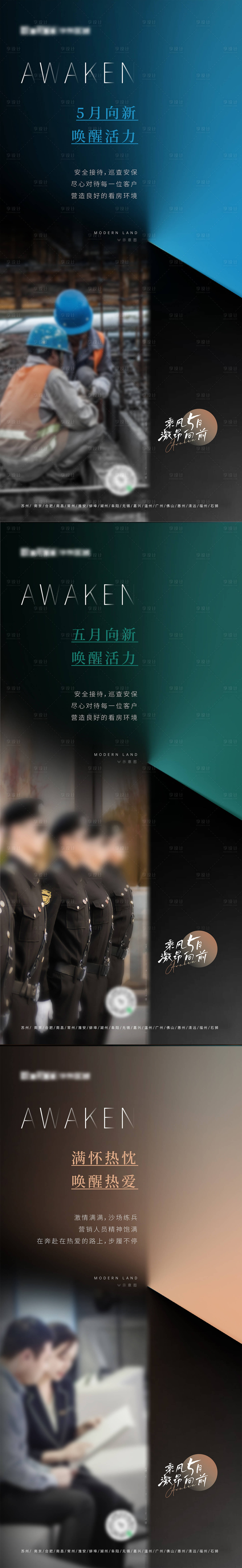 源文件下载【工程物业安保价值系列稿】编号：77520010224467878