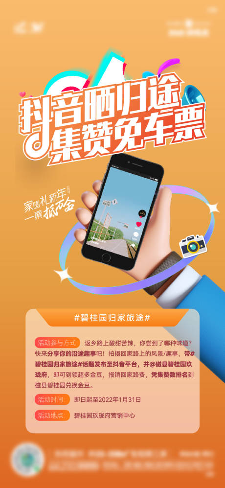 源文件下载【活动】编号：36590010123754407