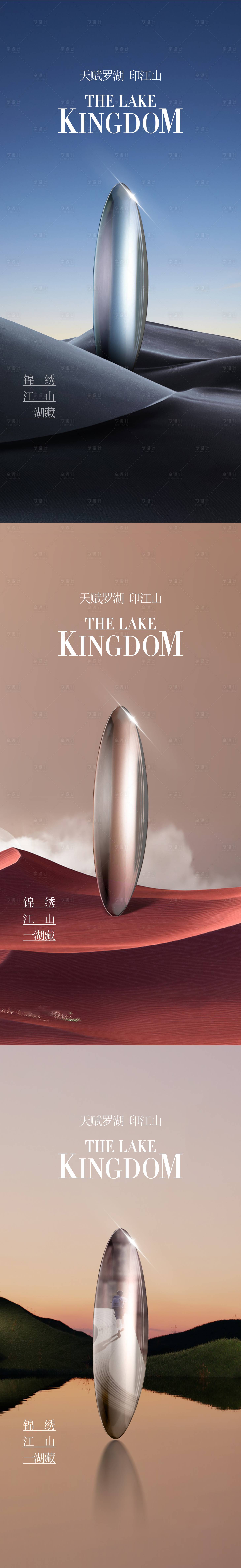 源文件下载【享设计】搜索编号：94820009948744061【房地产空间感价值点海报】