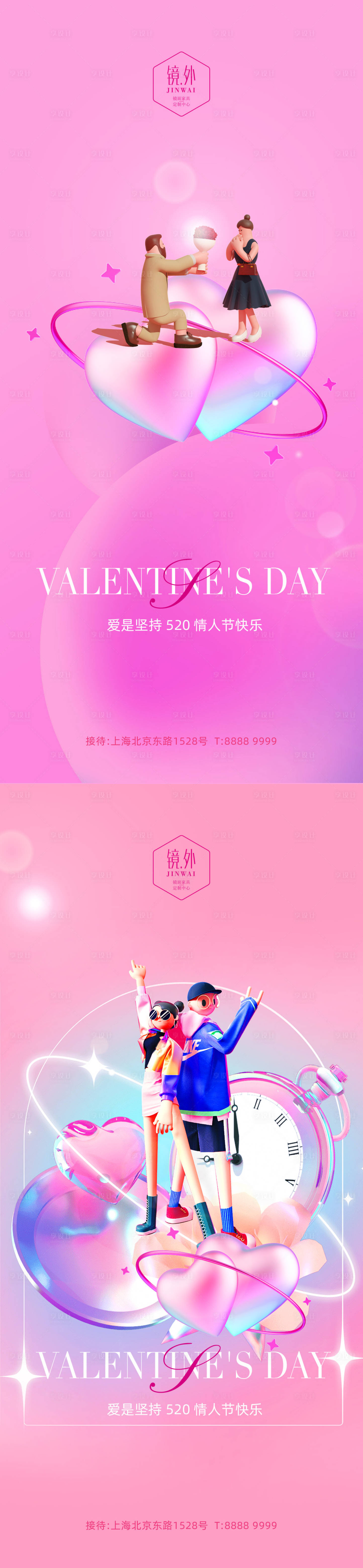源文件下載【情人節系列海報】編號：47940009950199639
