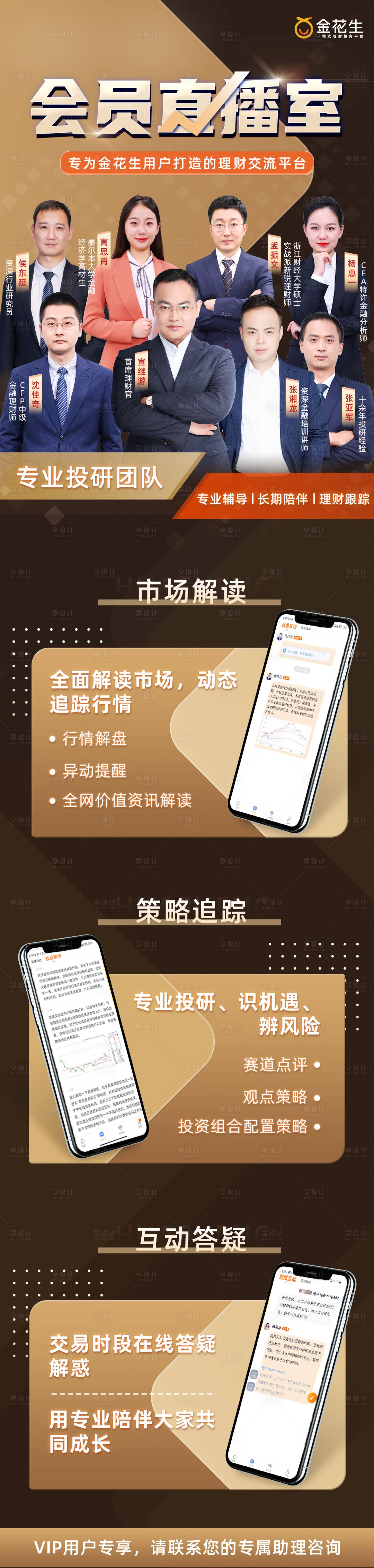 源文件下载【享设计】搜索编号：64800010211133003【会员直播室】