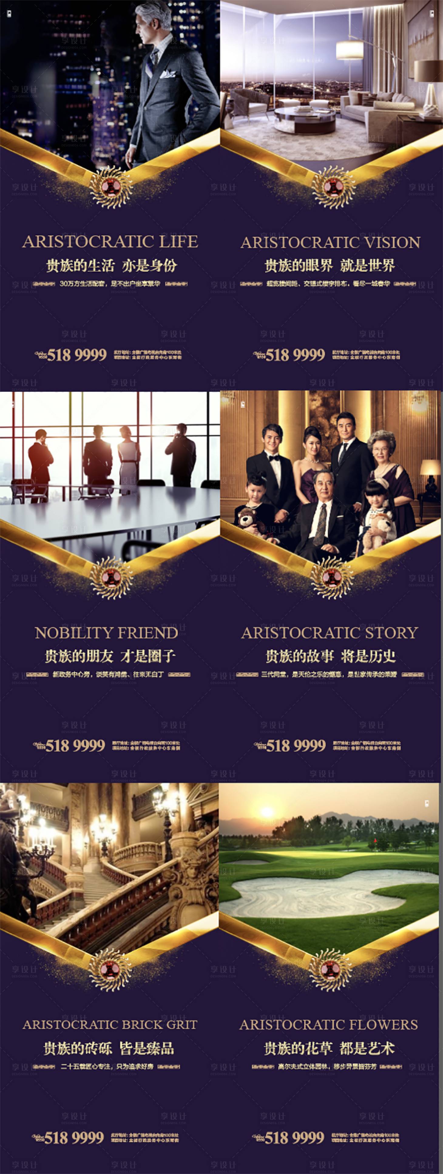 源文件下載【房地產(chǎn)配套品牌地段海報】編號：58870009892183641