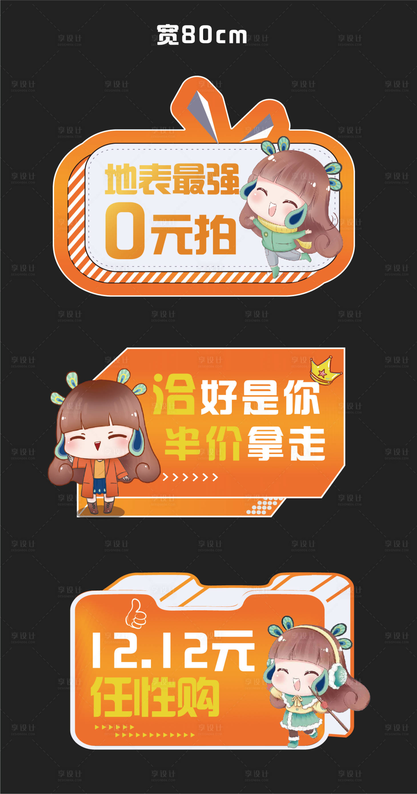 源文件下载【享设计】搜索编号：72640010209892562【手举牌】