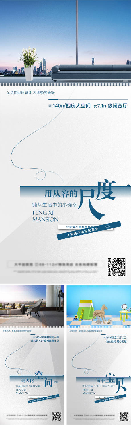 源文件下载【大面宽大尺度宽景系列海报】编号：34010009777131612