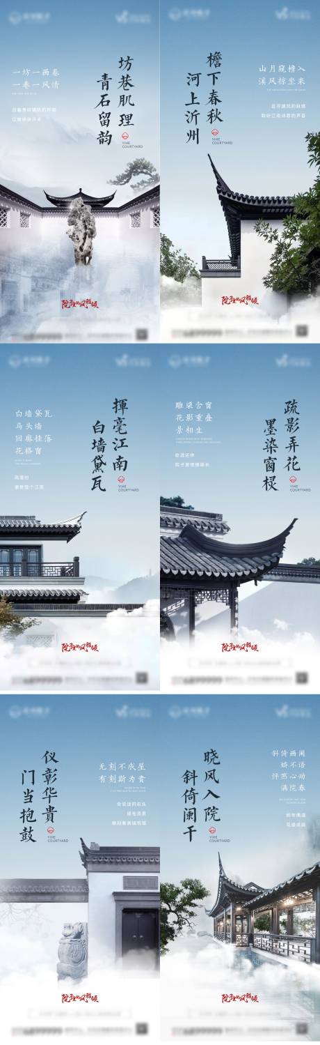 源文件下载【地产园林价值点中式刷系列海报】编号：20220510085301309