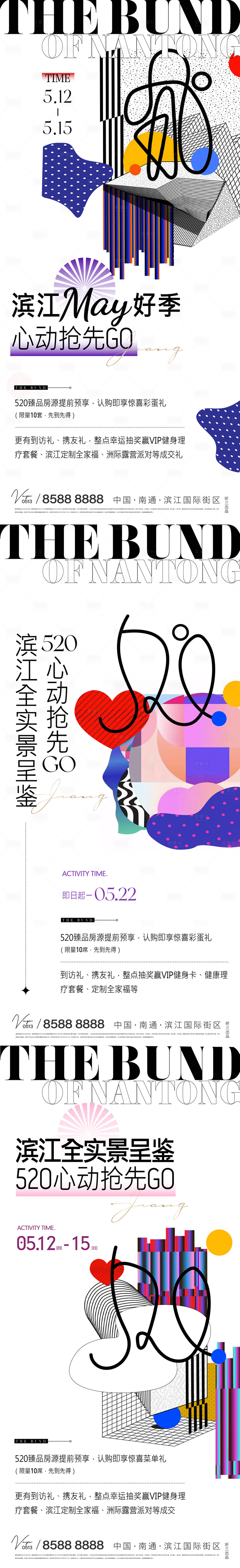 源文件下載【享設計】搜索編號：56020010012129960【美好生活海報】