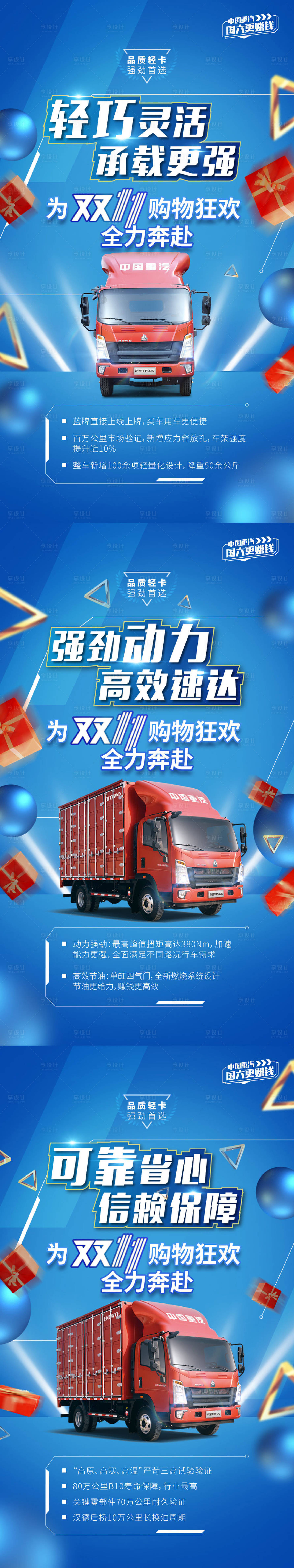 源文件下载【双十一车企海报见证中国速度】编号：92940010091467109
