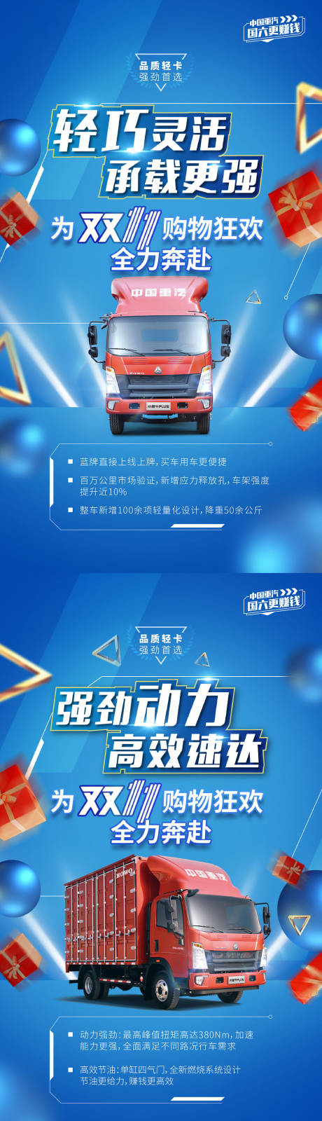 编号：20220519134302773【享设计】源文件下载-双十一车企海报见证中国速度