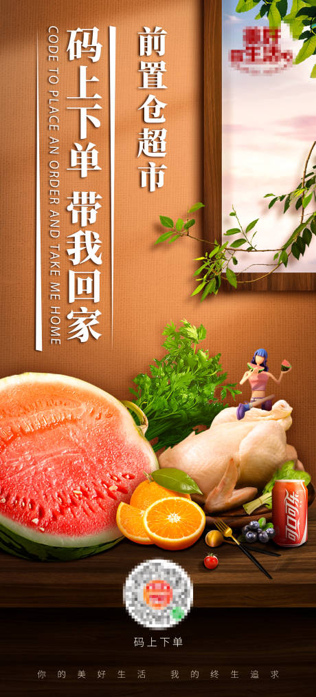 源文件下载【超市生鲜活动海报】编号：15560010027553258