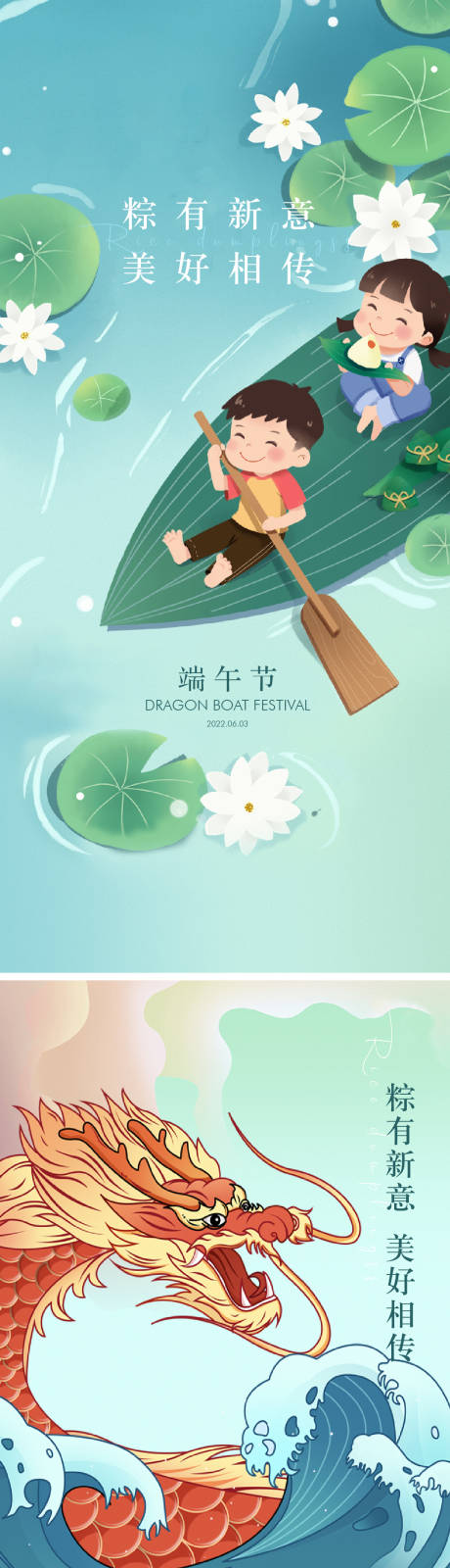 源文件下载【端午节海报11】编号：86290010037437623