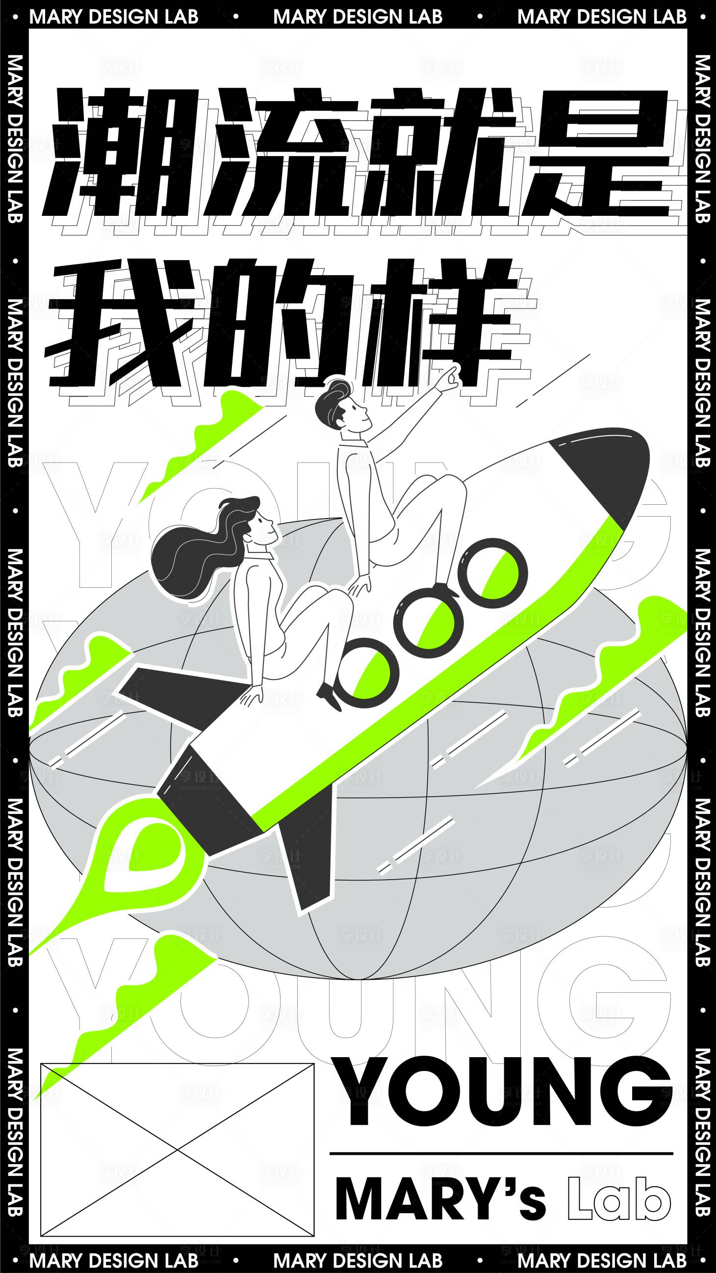 源文件下載【享設計】搜索編號：90220010296301814【潮流音樂節市集海報】