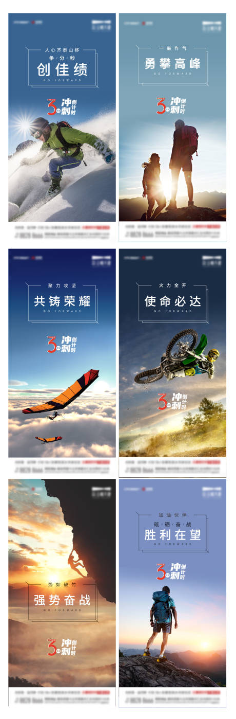 源文件下载【冲刺励志倒计时系列海报】编号：15960010214246229