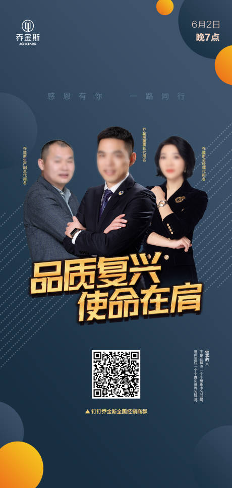 源文件下载【培训直播海报】编号：82470010253496677