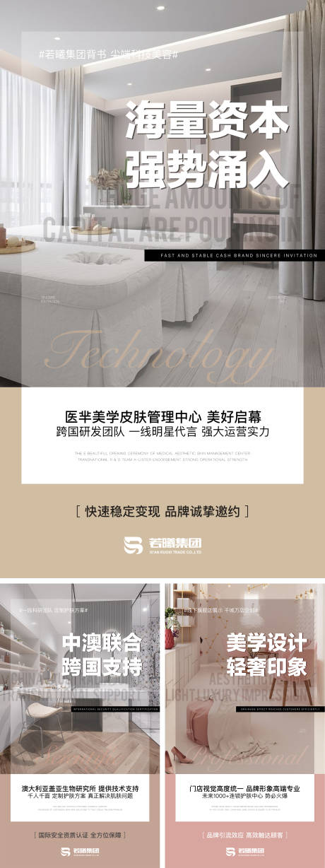 源文件下载【微商实体店招商海报】编号：48910010150982072