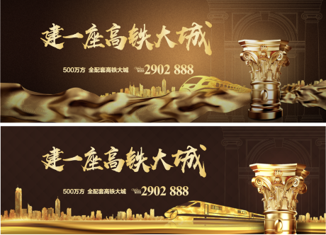 源文件下载【地产欧式高端主画面】编号：36170009846296964