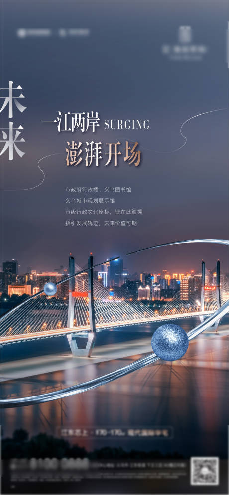 源文件下載【地產(chǎn)價(jià)值海報(bào)】編號(hào)：22280010102017064
