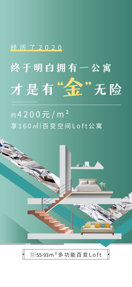 源文件下载【地产公寓商业单图】编号：82760010057658198