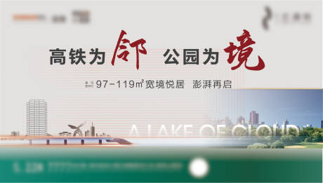 源文件下载【公园地产阶段性主形象】编号：74990009794218968