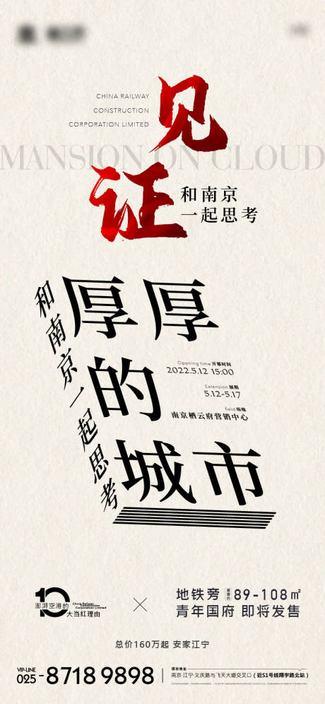 源文件下載【地產(chǎn)活動創(chuàng)意海報】編號：56790009953327448